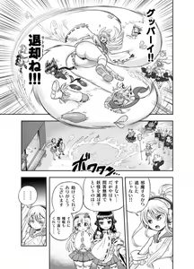 Page 297 of Anime-Tamei!  [1-17] + ILUST - preview thumbnail