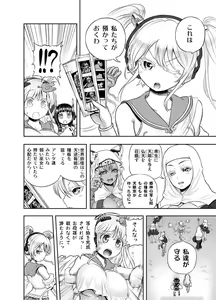 Page 298 of Anime-Tamei!  [1-17] + ILUST - preview thumbnail