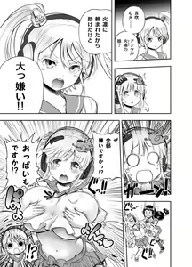 Page 299 of Anime-Tamei!  [1-17] + ILUST - preview thumbnail