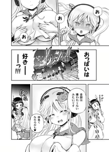 Page 300 of Anime-Tamei!  [1-17] + ILUST - preview thumbnail