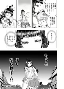 Page 301 of Anime-Tamei!  [1-17] + ILUST - preview thumbnail