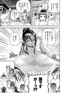 Page 306 of Anime-Tamei!  [1-17] + ILUST - preview thumbnail