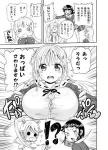 Page 317 of Anime-Tamei!  [1-17] + ILUST - preview thumbnail