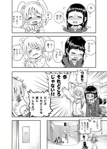 Page 318 of Anime-Tamei!  [1-17] + ILUST - preview thumbnail