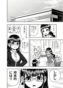 Page 326 of Anime-Tamei!  [1-17] + ILUST - preview thumbnail