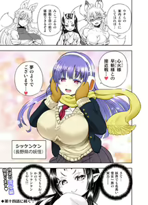 Page 331 of Anime-Tamei!  [1-17] + ILUST - preview thumbnail