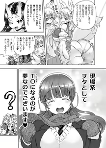 Page 345 of Anime-Tamei!  [1-17] + ILUST - preview thumbnail
