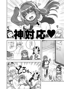 Page 350 of Anime-Tamei!  [1-17] + ILUST - preview thumbnail