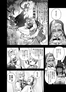 Page 362 of Anime-Tamei!  [1-17] + ILUST - preview thumbnail