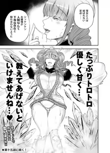 Page 371 of Anime-Tamei!  [1-17] + ILUST - preview thumbnail