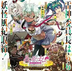 Page 372 of Anime-Tamei!  [1-17] + ILUST - preview thumbnail