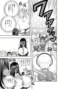 Page 389 of Anime-Tamei!  [1-17] + ILUST - preview thumbnail