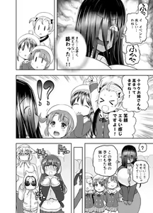 Page 390 of Anime-Tamei!  [1-17] + ILUST - preview thumbnail