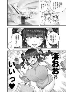 Page 392 of Anime-Tamei!  [1-17] + ILUST - preview thumbnail