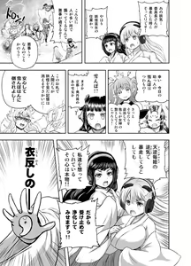 Page 399 of Anime-Tamei!  [1-17] + ILUST - preview thumbnail
