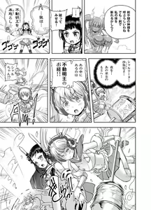 Page 419 of Anime-Tamei!  [1-17] + ILUST - preview thumbnail