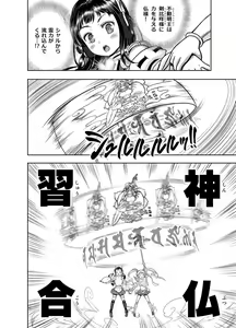 Page 420 of Anime-Tamei!  [1-17] + ILUST - preview thumbnail