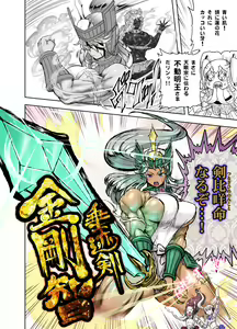 Page 422 of Anime-Tamei!  [1-17] + ILUST - preview thumbnail