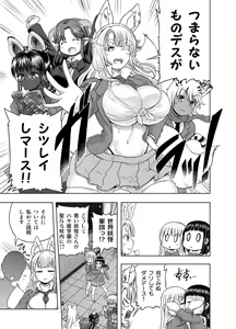 Page 441 of Anime-Tamei!  [1-17] + ILUST - preview thumbnail