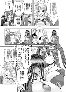 Page 443 of Anime-Tamei!  [1-17] + ILUST - preview thumbnail