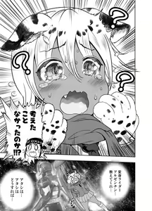 Page 447 of Anime-Tamei!  [1-17] + ILUST - preview thumbnail