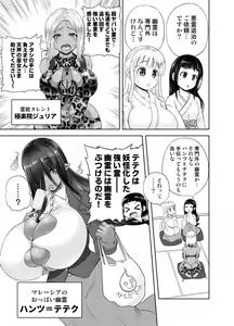 Page 458 of Anime-Tamei!  [1-17] + ILUST - preview thumbnail