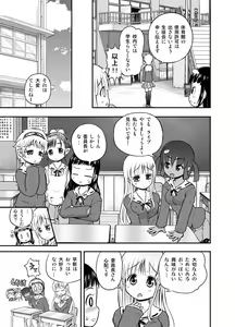 Page 51 of Anime-Tamei!  [1-17] + ILUST - preview thumbnail