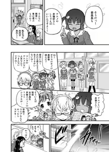 Page 52 of Anime-Tamei!  [1-17] + ILUST - preview thumbnail