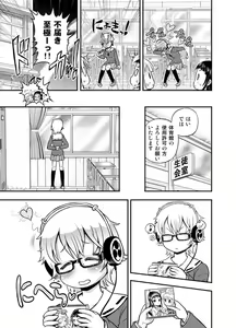 Page 55 of Anime-Tamei!  [1-17] + ILUST - preview thumbnail