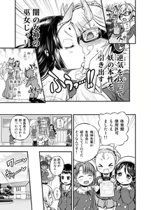 Page 57 of Anime-Tamei!  [1-17] + ILUST - preview thumbnail