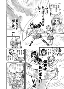 Page 62 of Anime-Tamei!  [1-17] + ILUST - preview thumbnail
