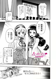 Page 67 of Anime-Tamei!  [1-17] + ILUST - preview thumbnail