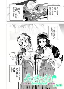 Page 68 of Anime-Tamei!  [1-17] + ILUST - preview thumbnail