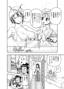 Page 73 of Anime-Tamei!  [1-17] + ILUST - preview thumbnail