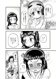 Page 8 of Anime-Tamei!  [1-17] + ILUST - preview thumbnail