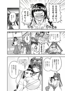 Page 98 of Anime-Tamei!  [1-17] + ILUST - preview thumbnail