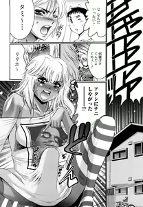 Page 24 of Choco Nuts - preview thumbnail