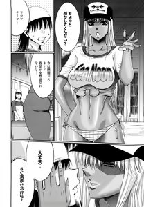 Page 42 of Choco Nuts - preview thumbnail