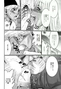 Page 46 of Choco Nuts - preview thumbnail
