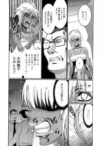 Page 64 of Choco Nuts - preview thumbnail
