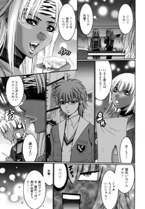 Page 77 of Choco Nuts - preview thumbnail