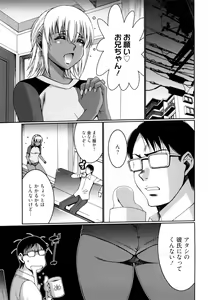 Page 79 of Choco Nuts - preview thumbnail