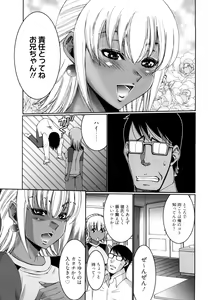 Page 83 of Choco Nuts - preview thumbnail