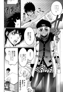 Page 10 of Choco Nuts - preview thumbnail