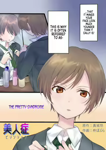 Page 19 of Tsui Ukkari Nyotaika! | Accidental Gender Bender! - preview thumbnail