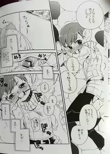 Page 11 of Okuchi ni Chuck! - preview thumbnail