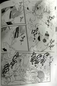 Page 15 of Okuchi ni Chuck! - preview thumbnail