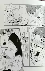 Page 8 of Okuchi ni Chuck! - preview thumbnail