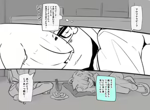 Page 33 of Kyoutaika Tou-san to Musume - preview thumbnail
