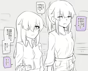 Page 8 of Kyoutaika Tou-san to Musume - preview thumbnail